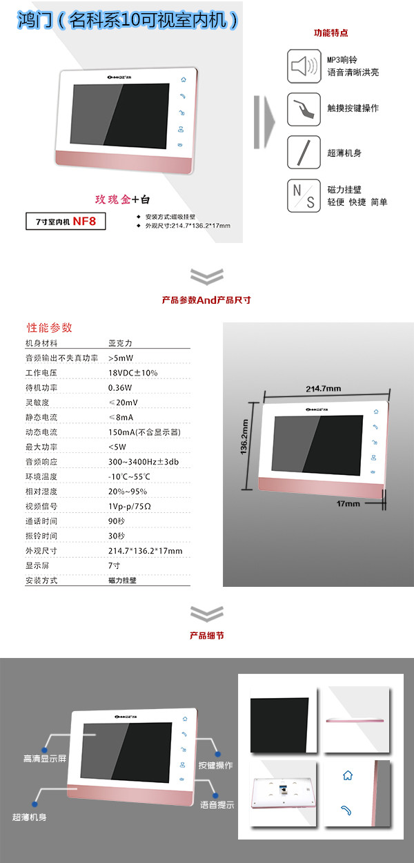 郯城县楼宇对讲室内可视单元机