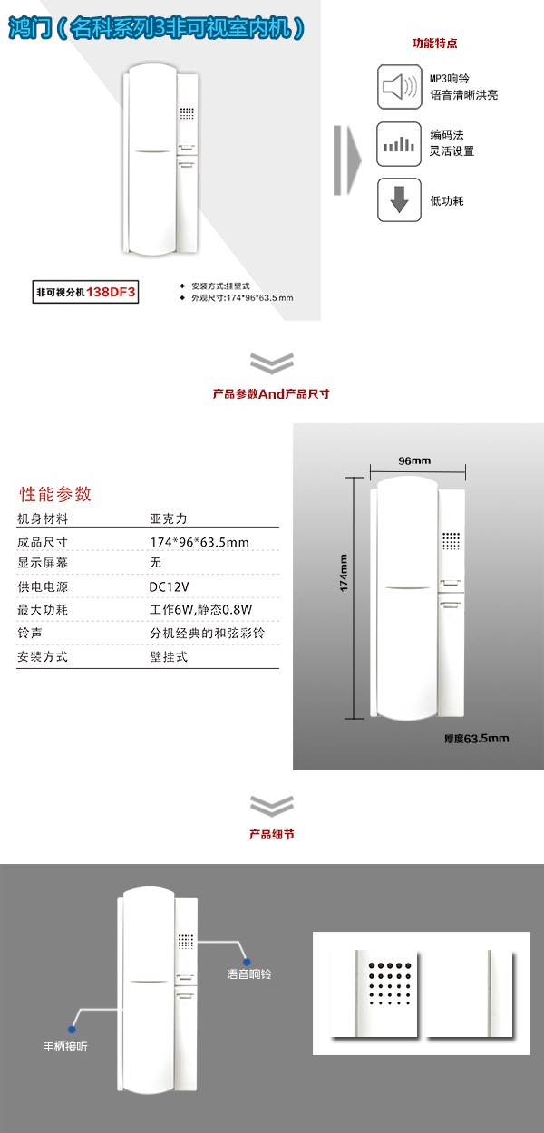 郯城县非可视室内分机